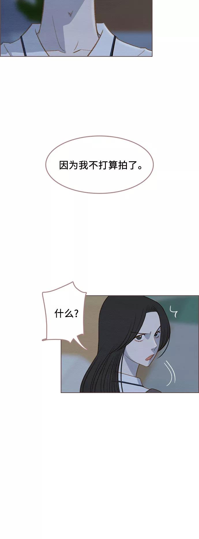 《那年我们》第7话 第42页