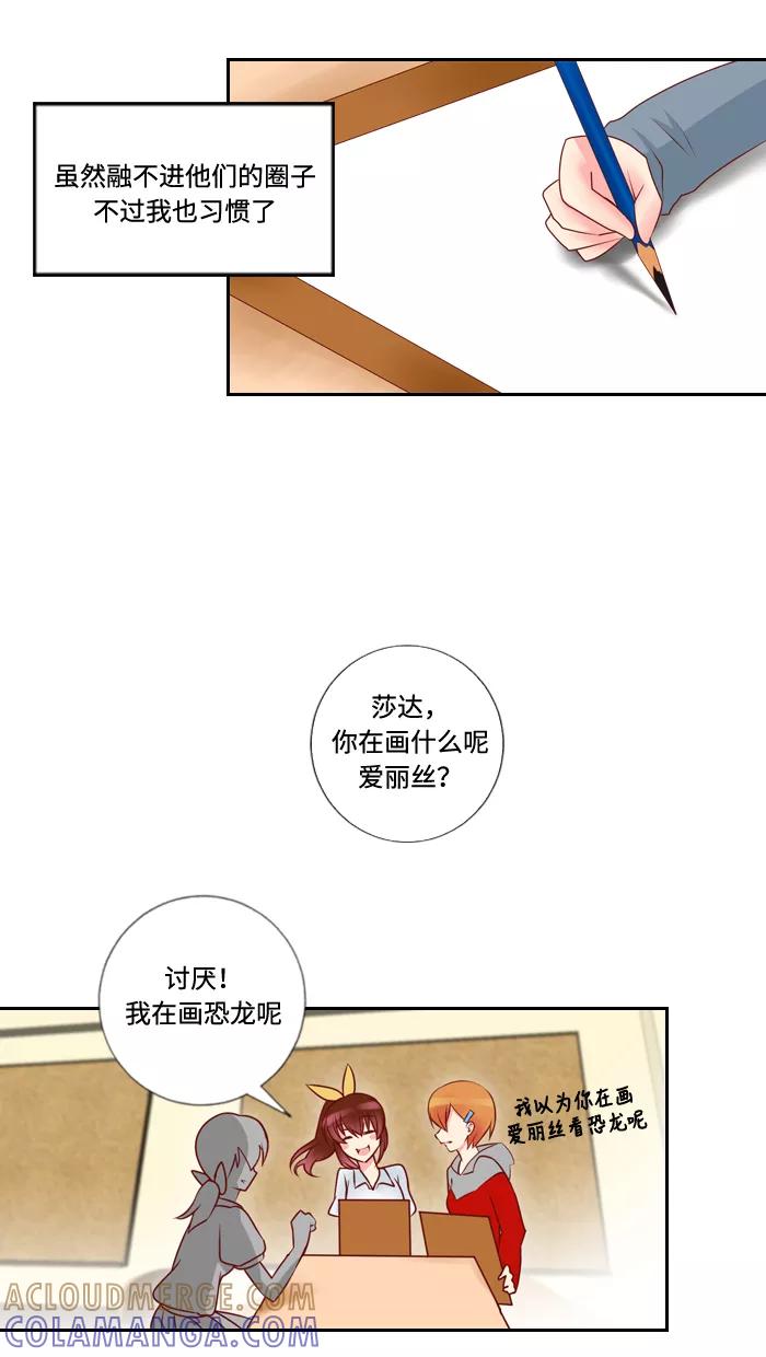 《那年夏天》第七章 想不到 第25页