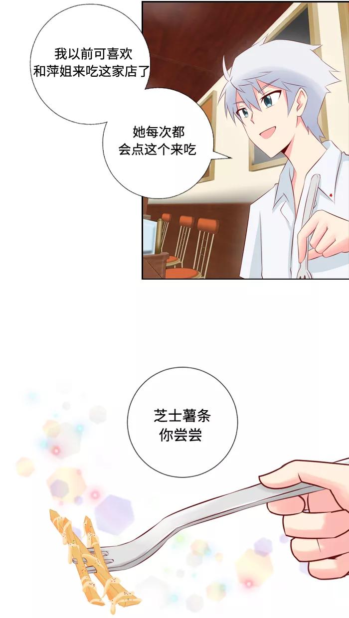 《那年夏天》第七章 想不到 第2页
