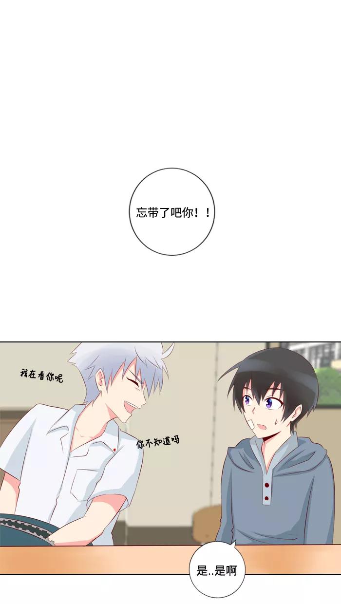 《那年夏天》第七章 想不到 第18页