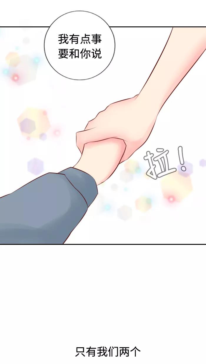 《那年夏天》第七章 想不到 第34页