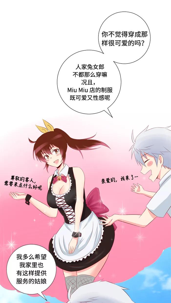 《那年夏天》第七章 想不到 第10页