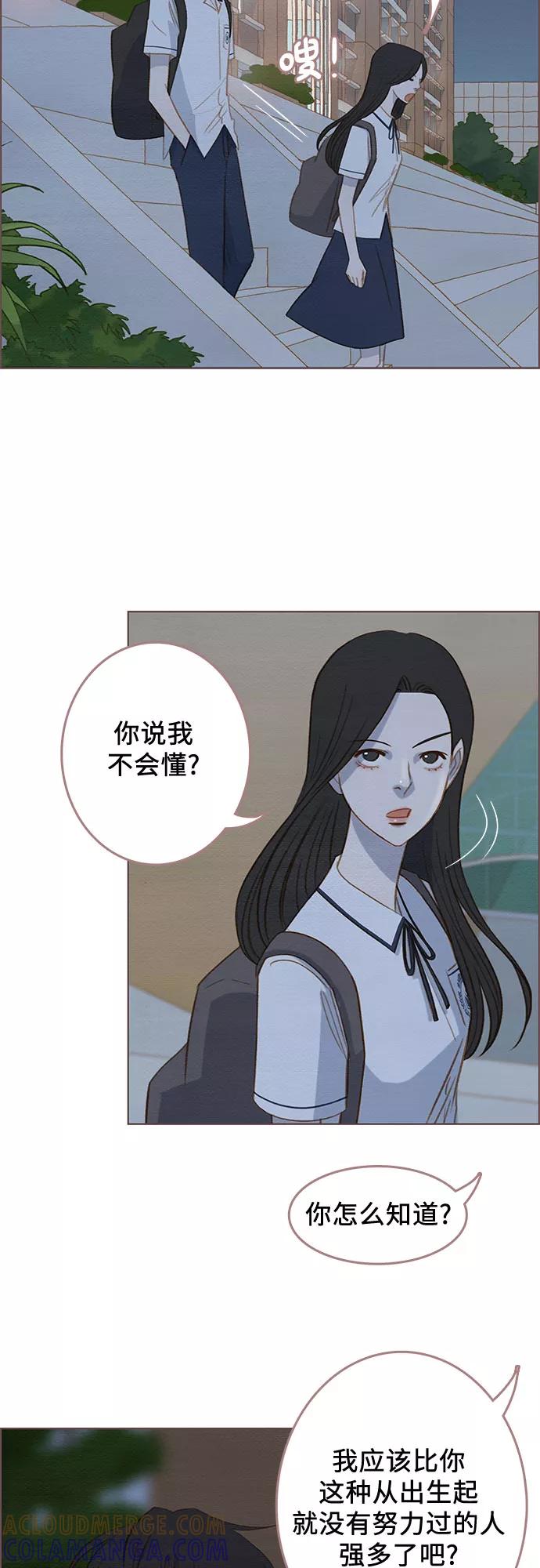 《那年我们》第7话 第40页