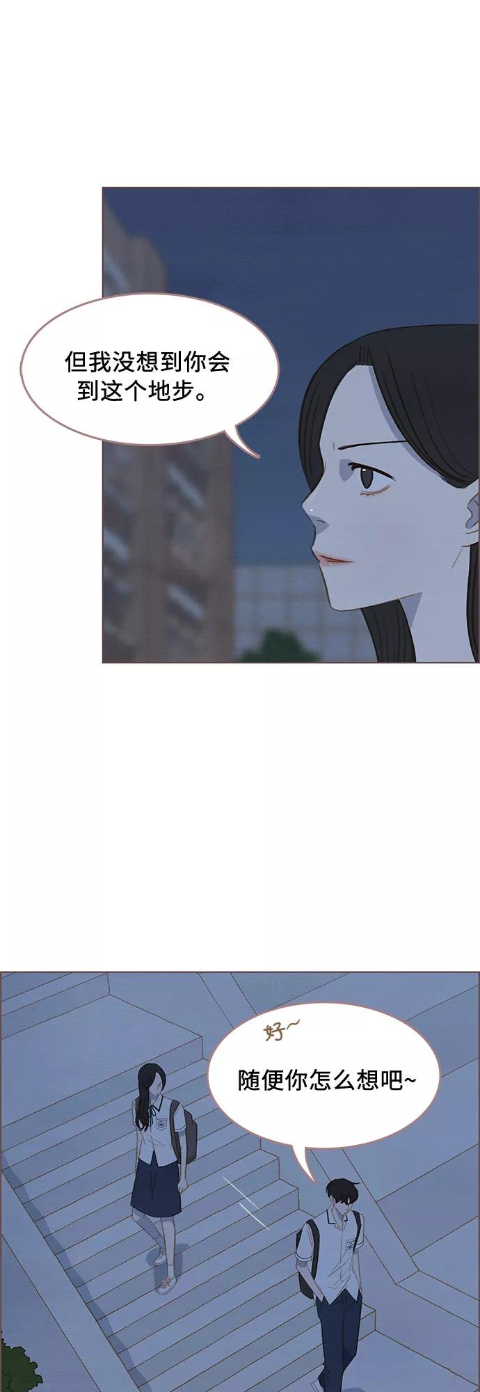 《那年我们》第7话 第45页