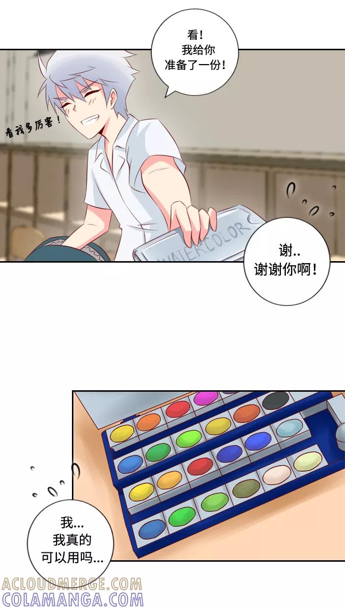 《那年夏天》第七章 想不到 第19页