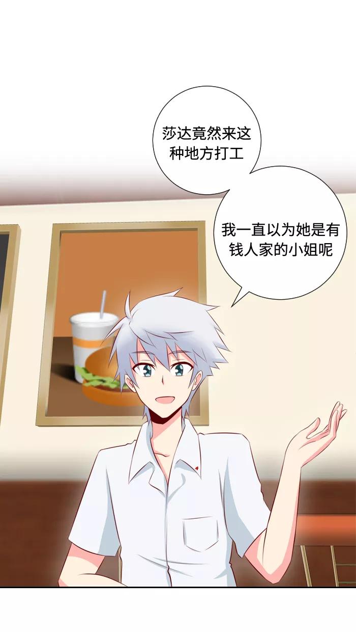 《那年夏天》第七章 想不到 第6页
