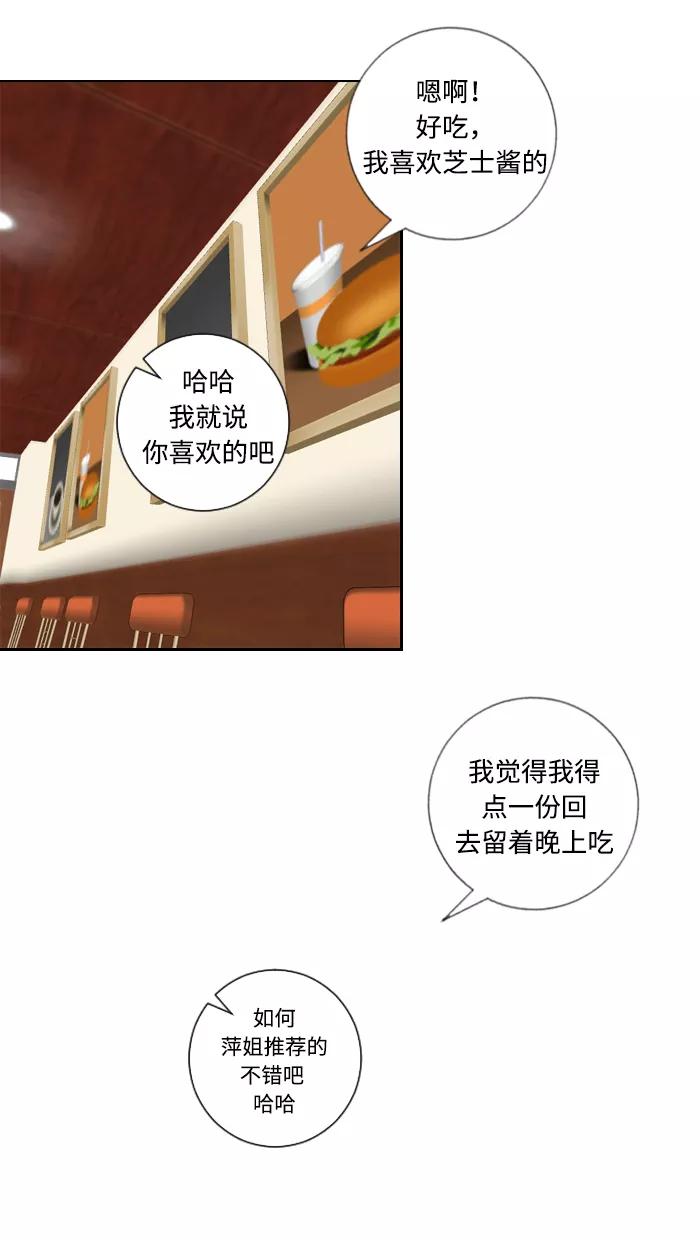 《那年夏天》第七章 想不到 第4页