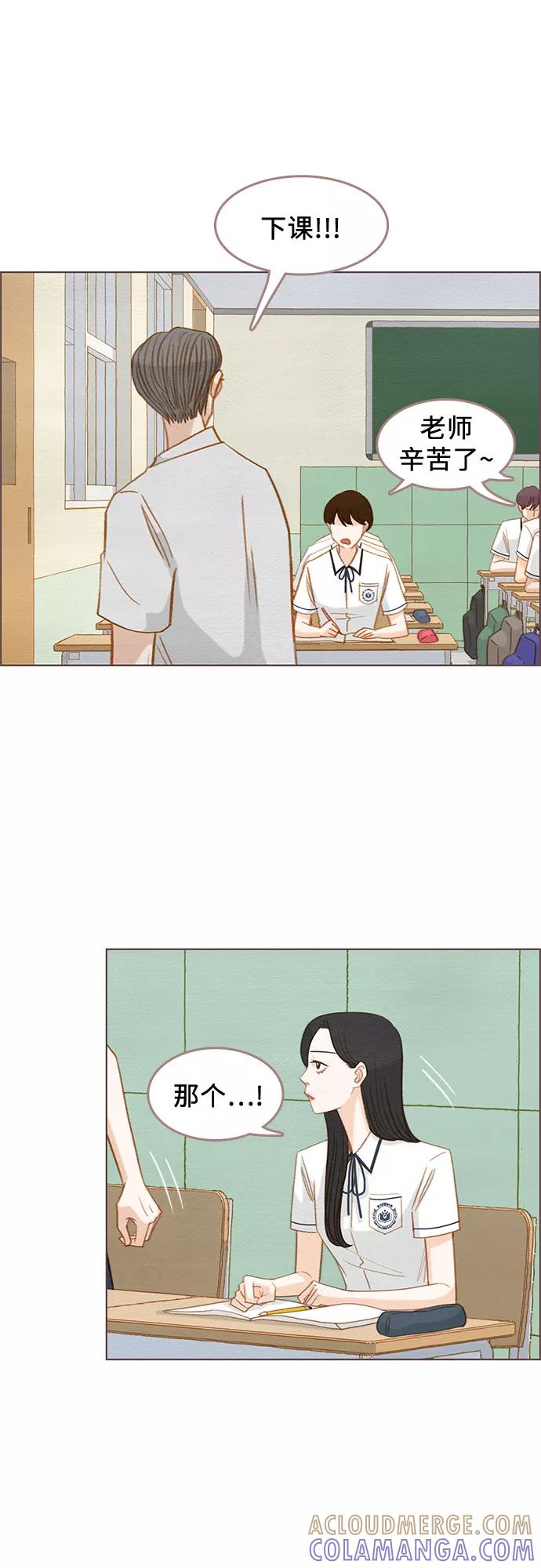 《那年我们》第7话 第19页