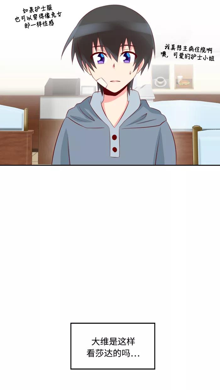 《那年夏天》第七章 想不到 第12页