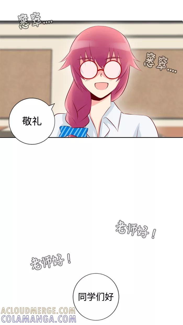 《那年夏天》第七章 想不到 第15页