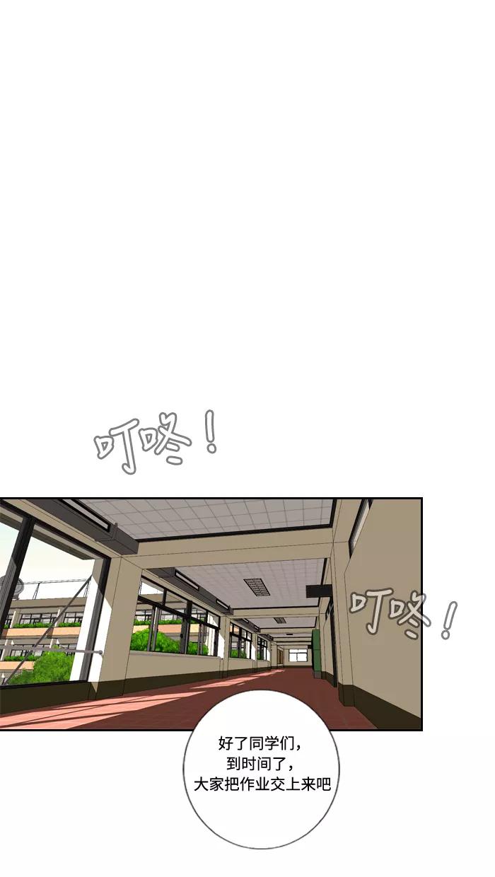 《那年夏天》第七章 想不到 第28页