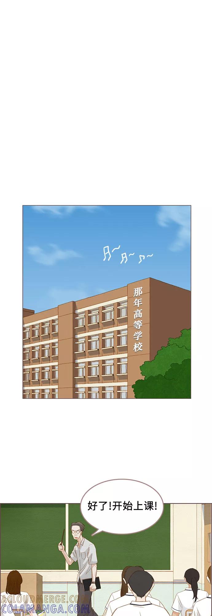 《那年我们》第7话 第13页