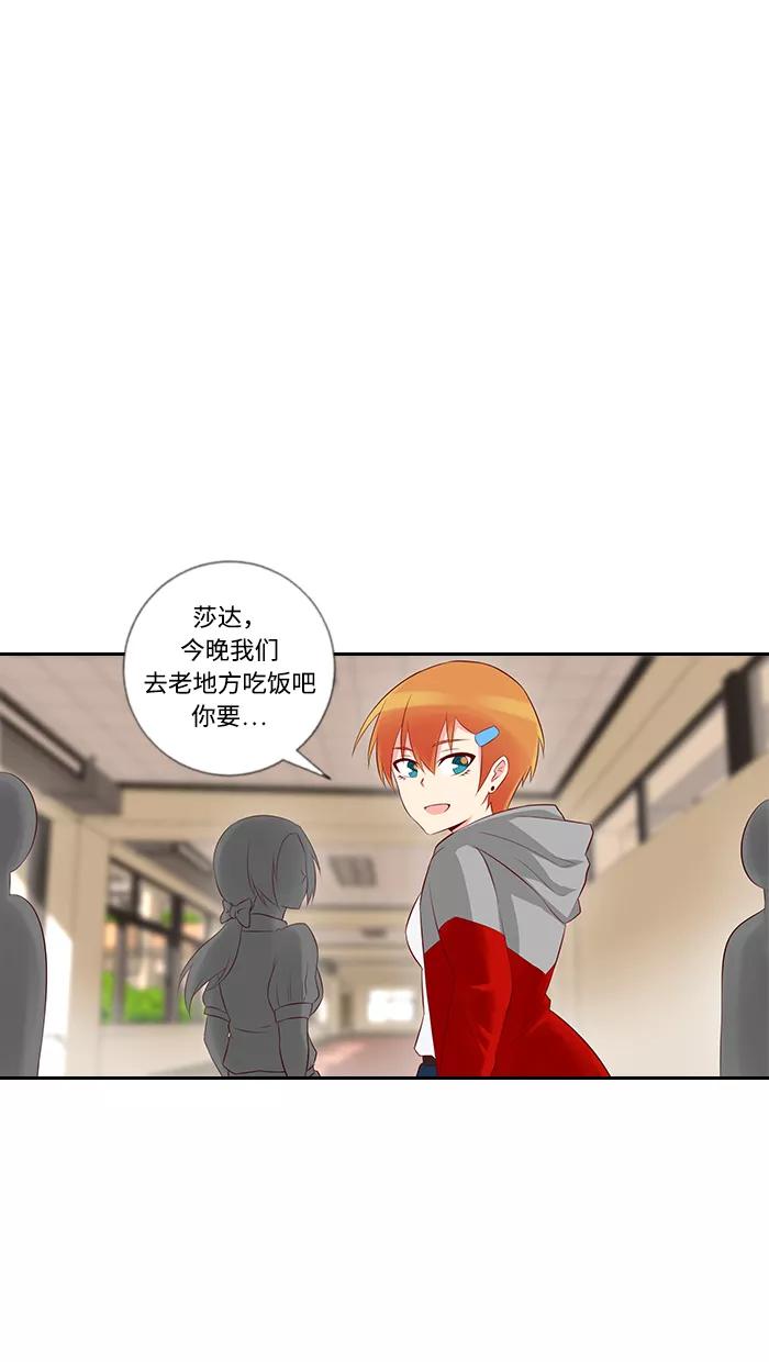 《那年夏天》第七章 想不到 第36页