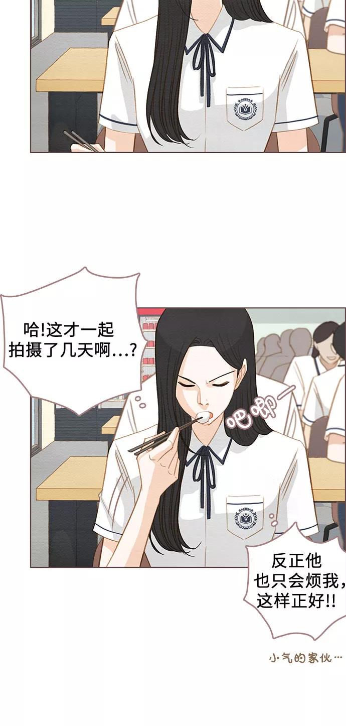 《那年我们》第7话 第29页