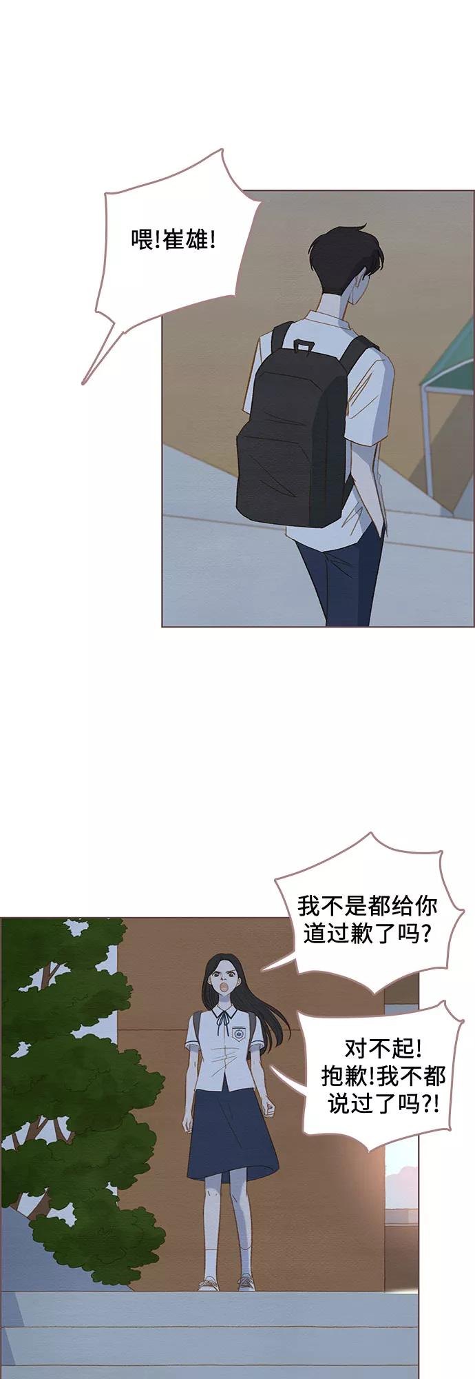 《那年我们》第7话 第35页