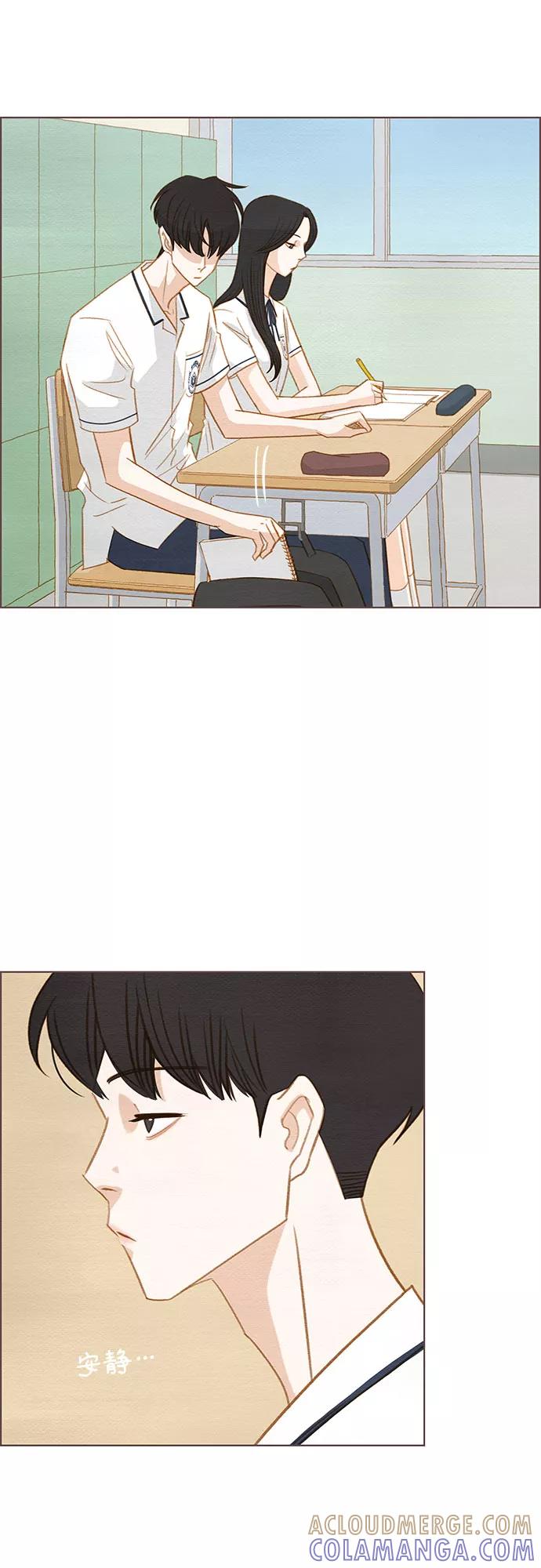 《那年我们》第7话 第16页