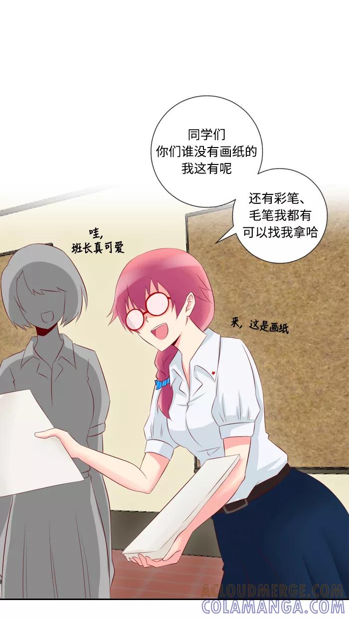 《那年夏天》第七章 想不到 第21页