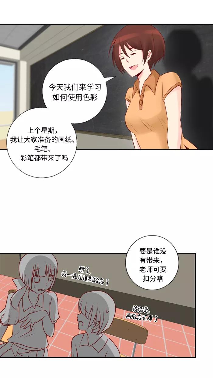 《那年夏天》第七章 想不到 第16页