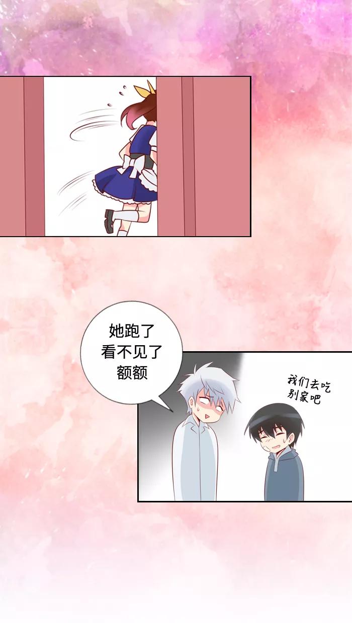 《那年夏天》第七章 想不到 第8页