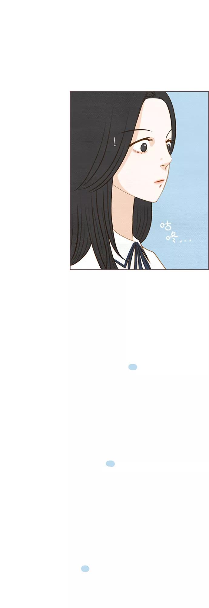 《那年我们》第7话 第17页