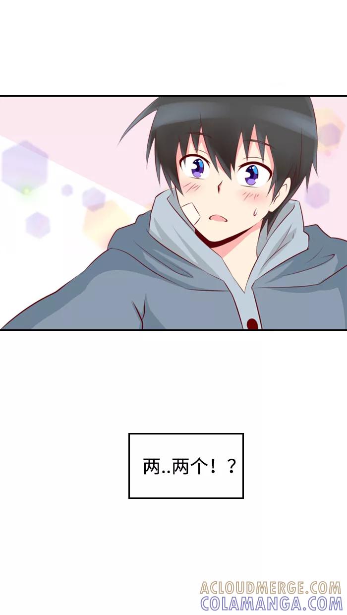 《那年夏天》第七章 想不到 第35页