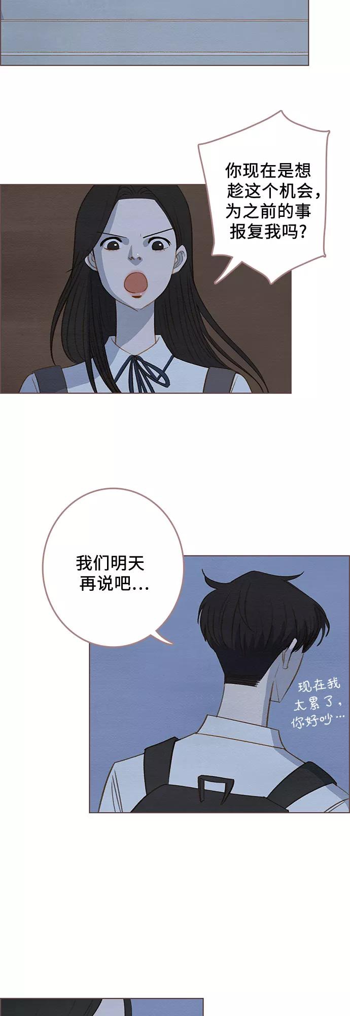 《那年我们》第7话 第36页