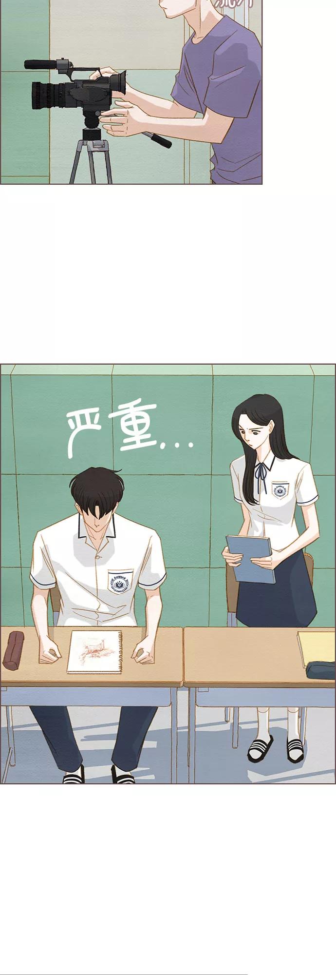 《那年我们》第7话 第3页