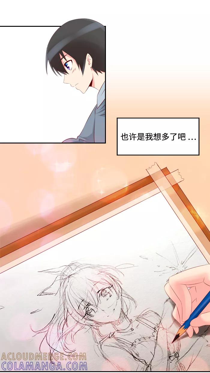 《那年夏天》第七章 想不到 第27页