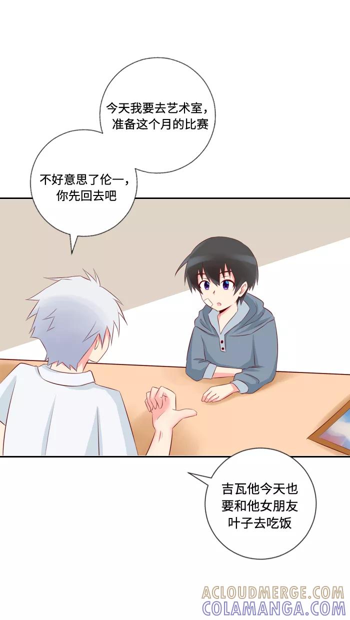 《那年夏天》第七章 想不到 第29页