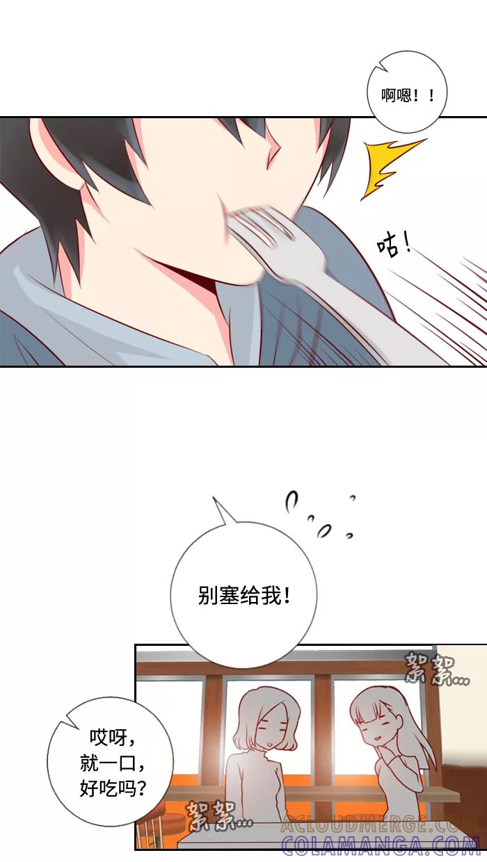 《那年夏天》第七章 想不到 第3页