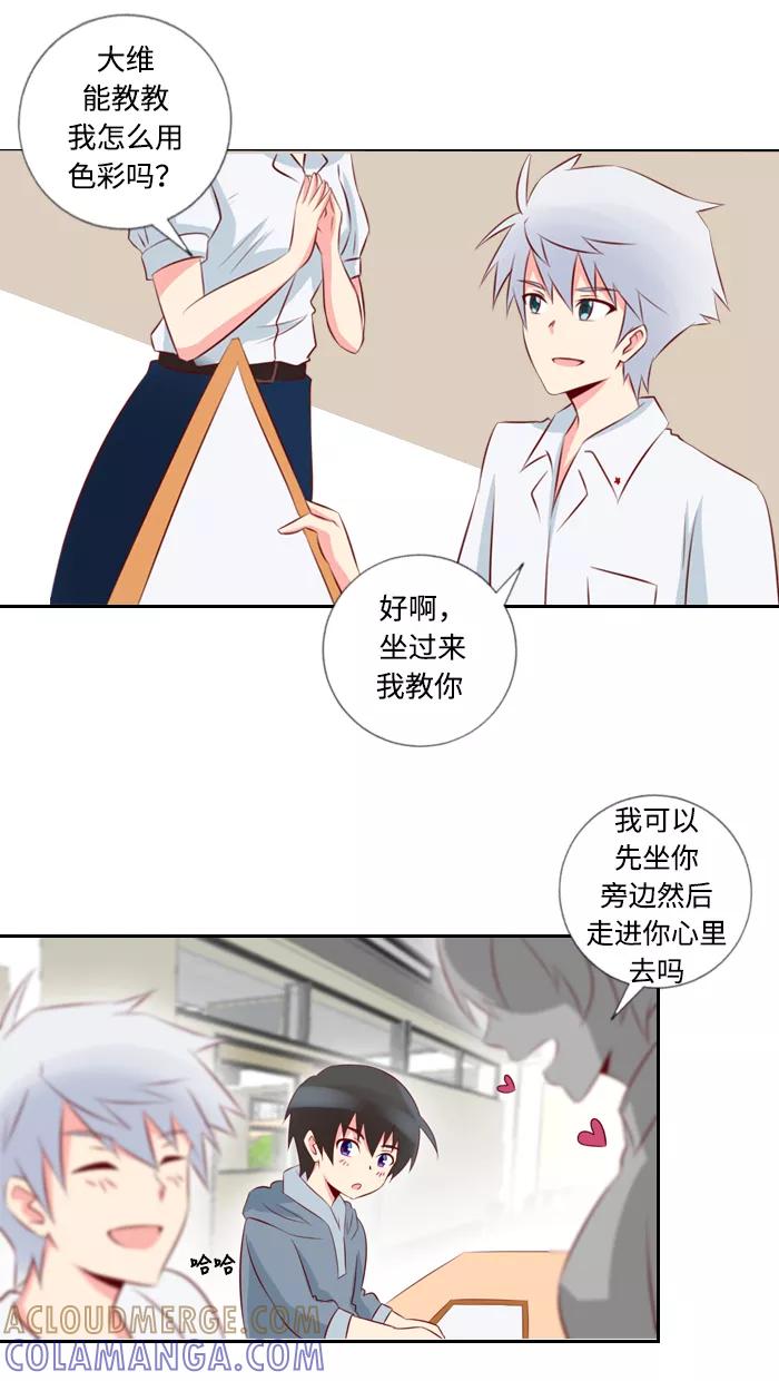 《那年夏天》第七章 想不到 第23页