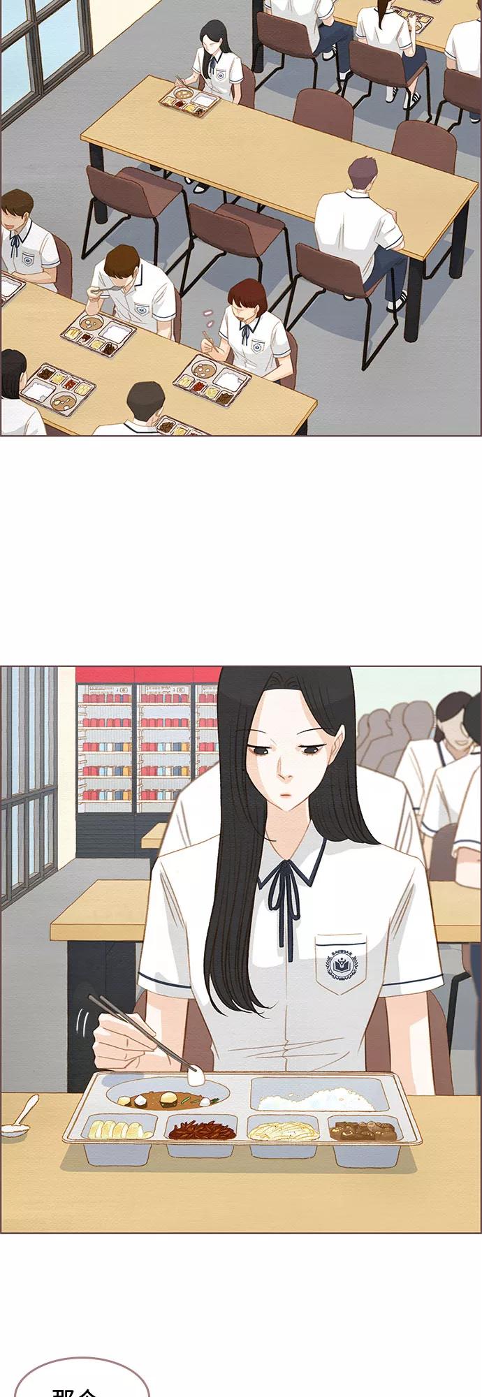 《那年我们》第7话 第27页