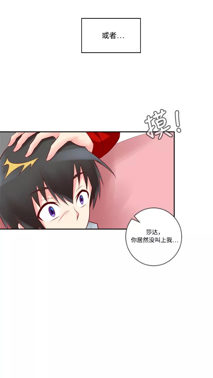 《那年夏天》第八章 没那么坏 第6页