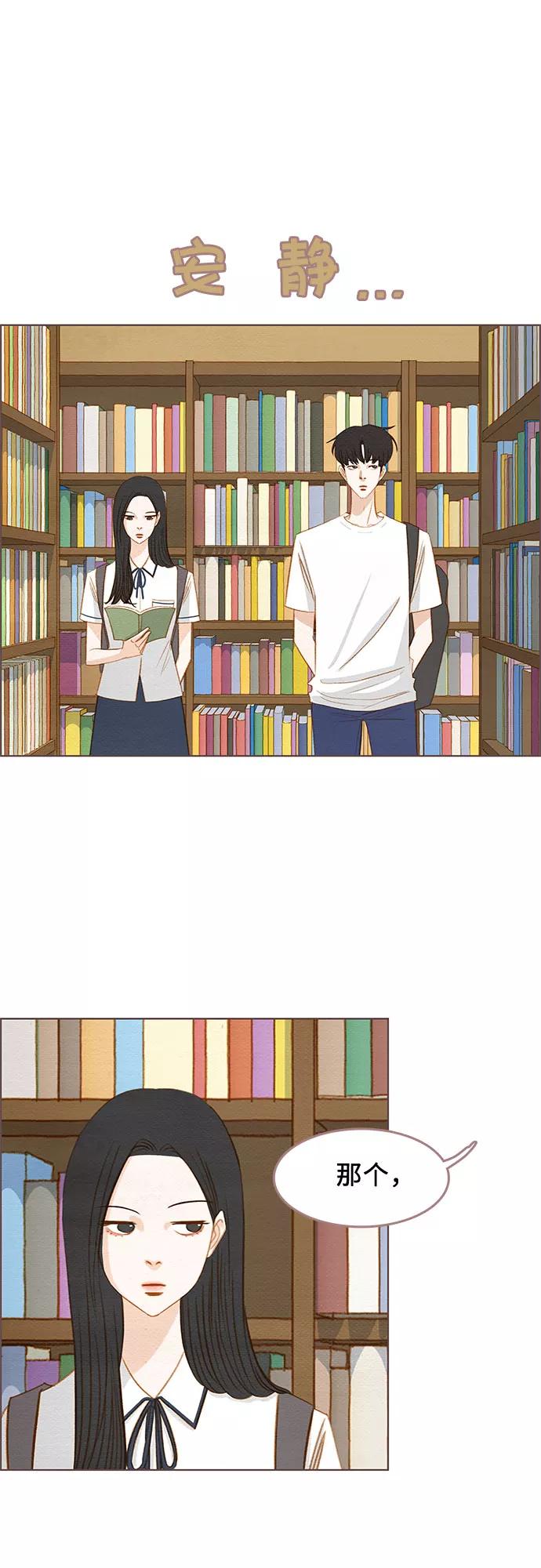 《那年我们》第8话 第30页