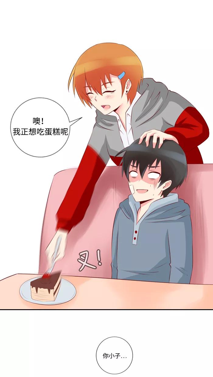 《那年夏天》第八章 没那么坏 第10页