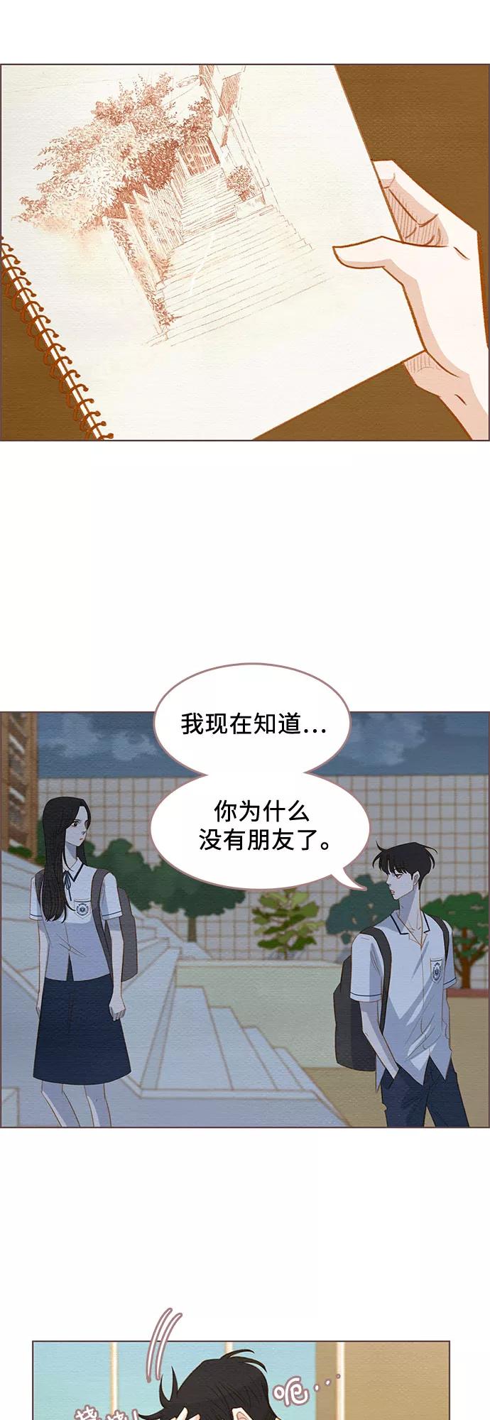 《那年我们》第8话 第24页