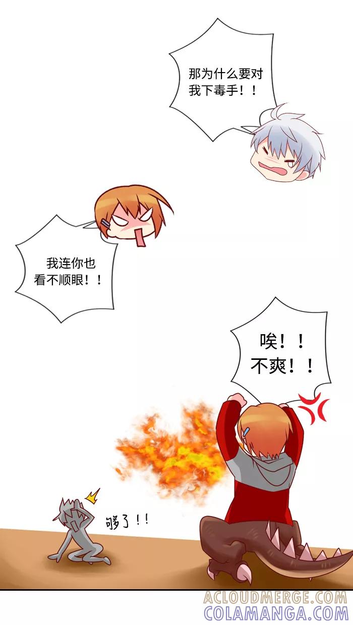《那年夏天》第八章 没那么坏 第23页