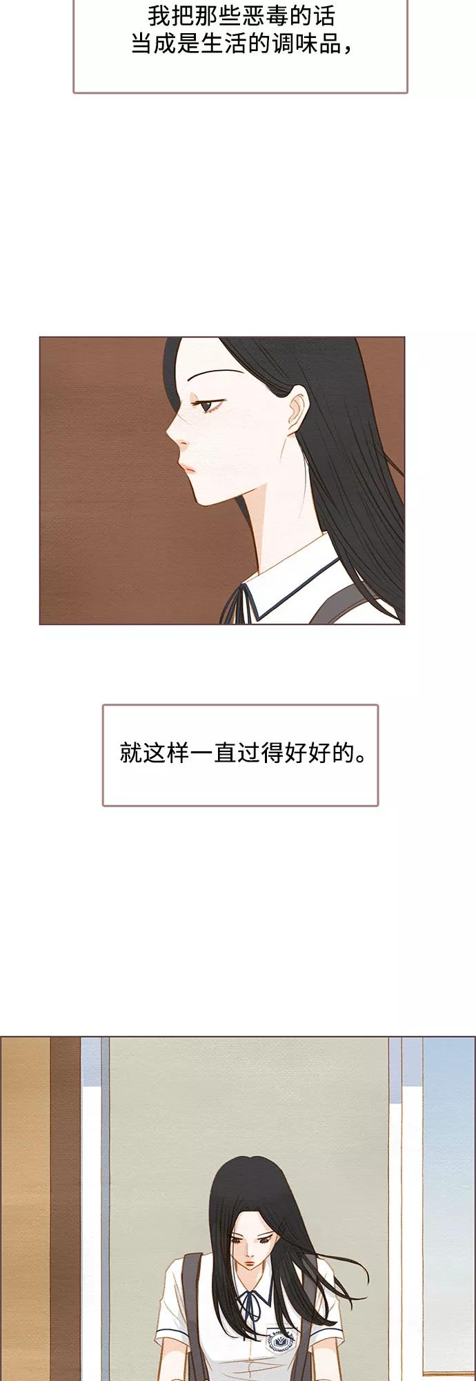 《那年我们》第8话 第20页