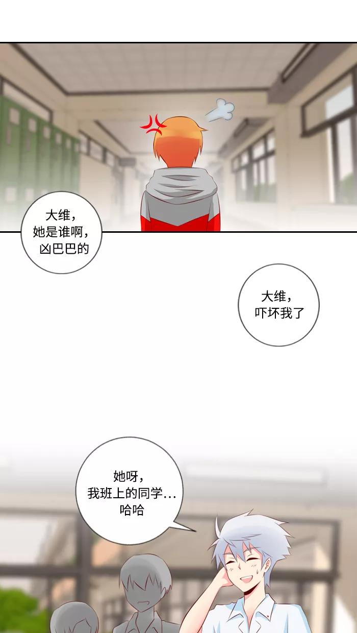 《那年夏天》第八章 没那么坏 第26页