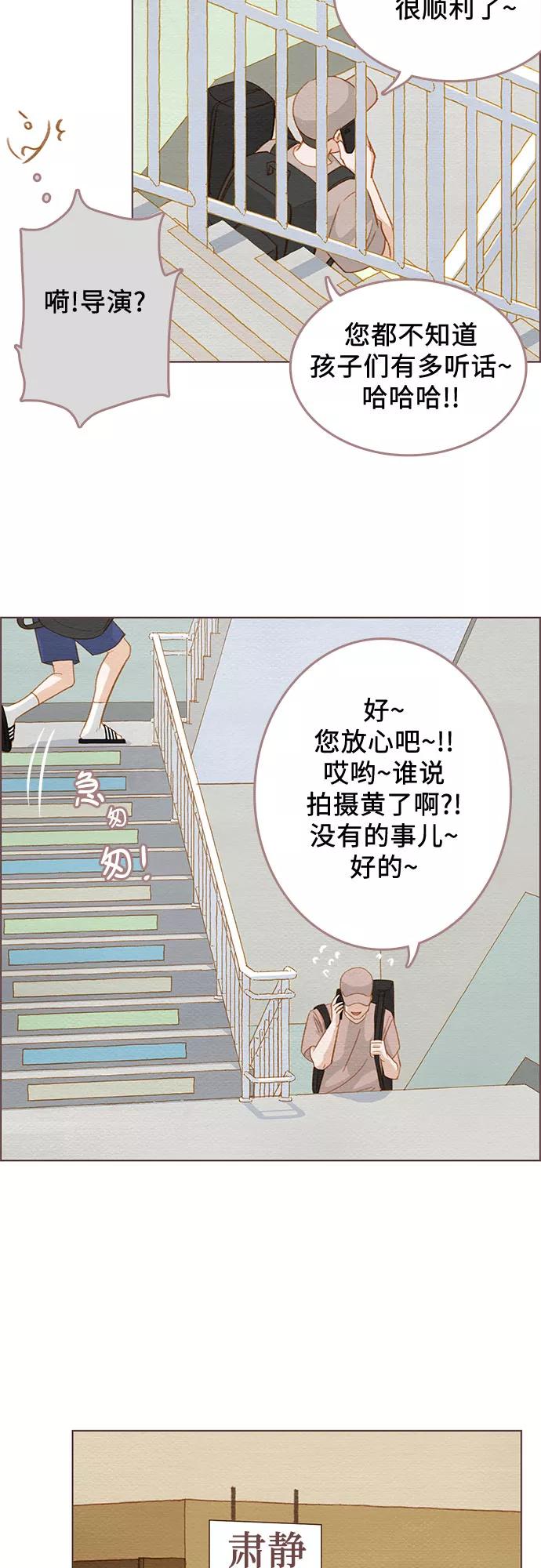 《那年我们》第8话 第27页