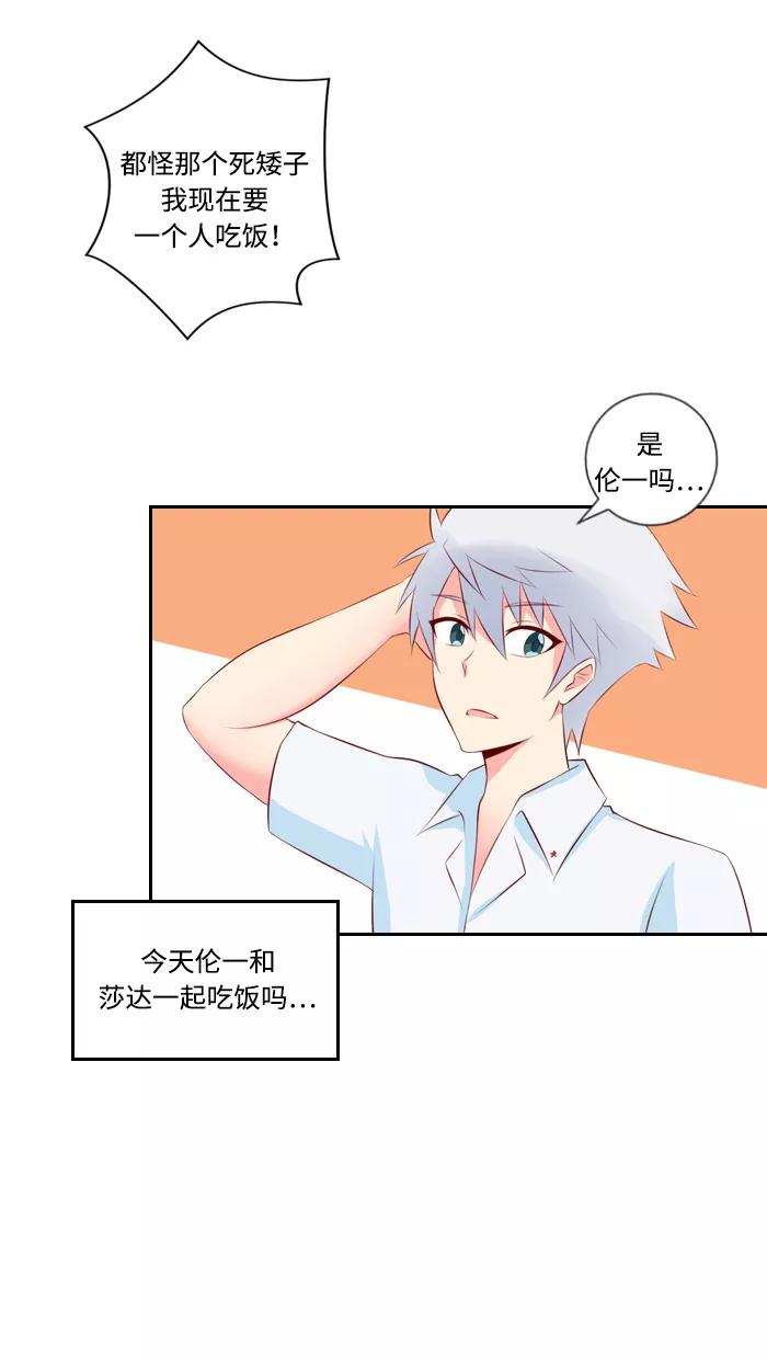 《那年夏天》第八章 没那么坏 第24页