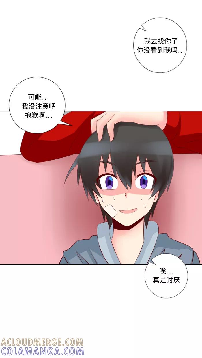 《那年夏天》第八章 没那么坏 第9页