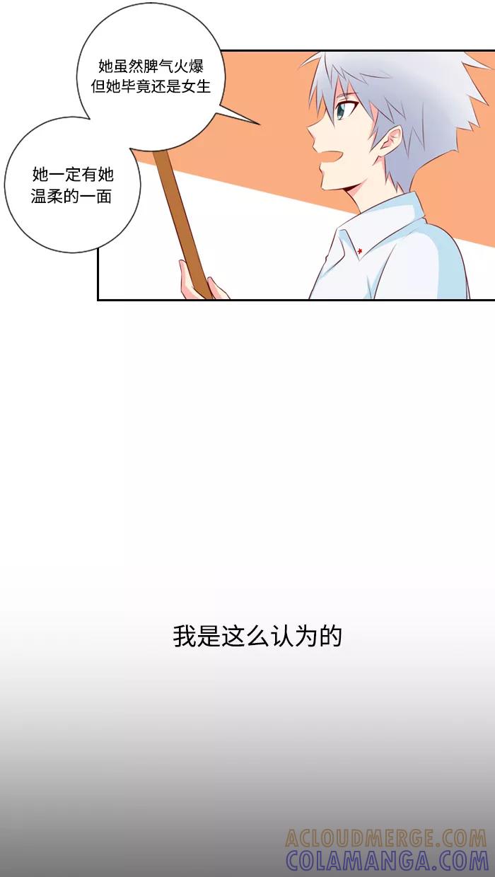 《那年夏天》第八章 没那么坏 第29页