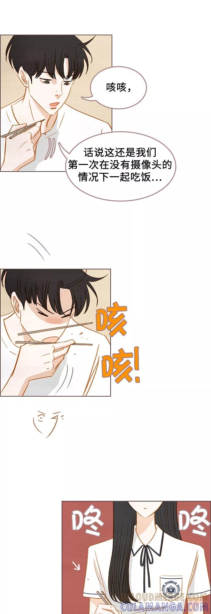 《那年我们》第8话 第40页