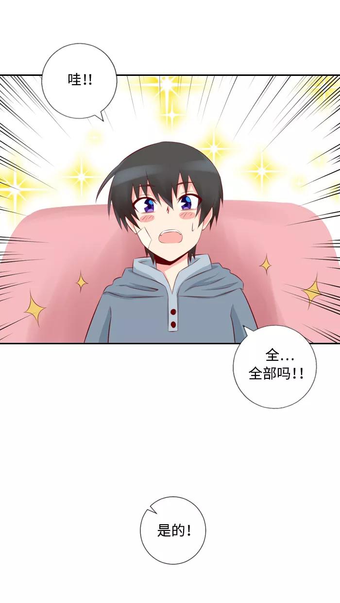《那年夏天》第八章 没那么坏 第2页