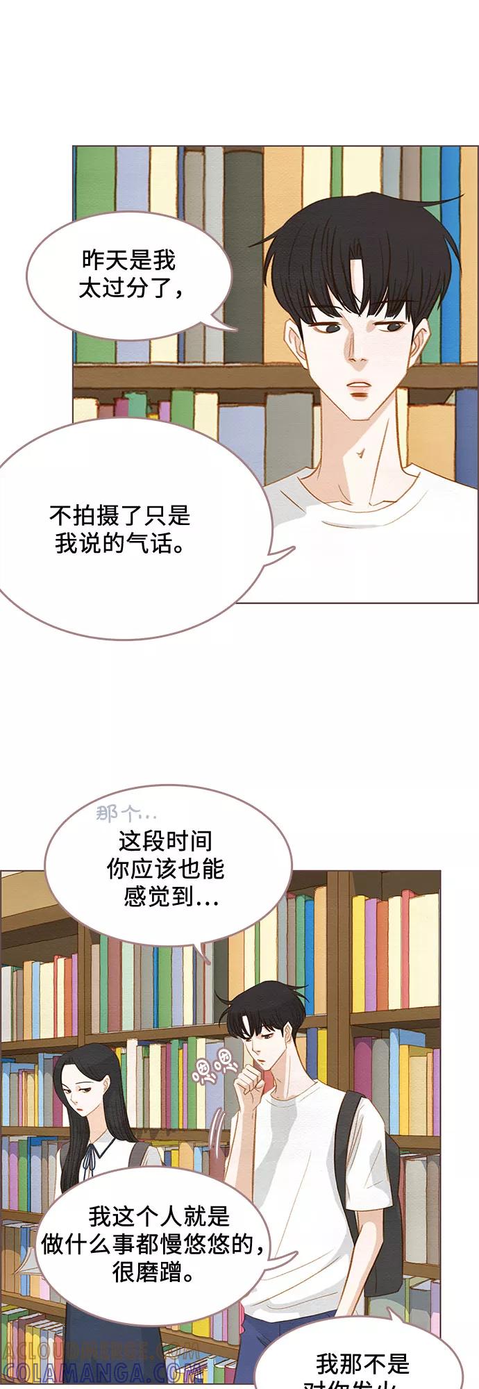 《那年我们》第8话 第31页