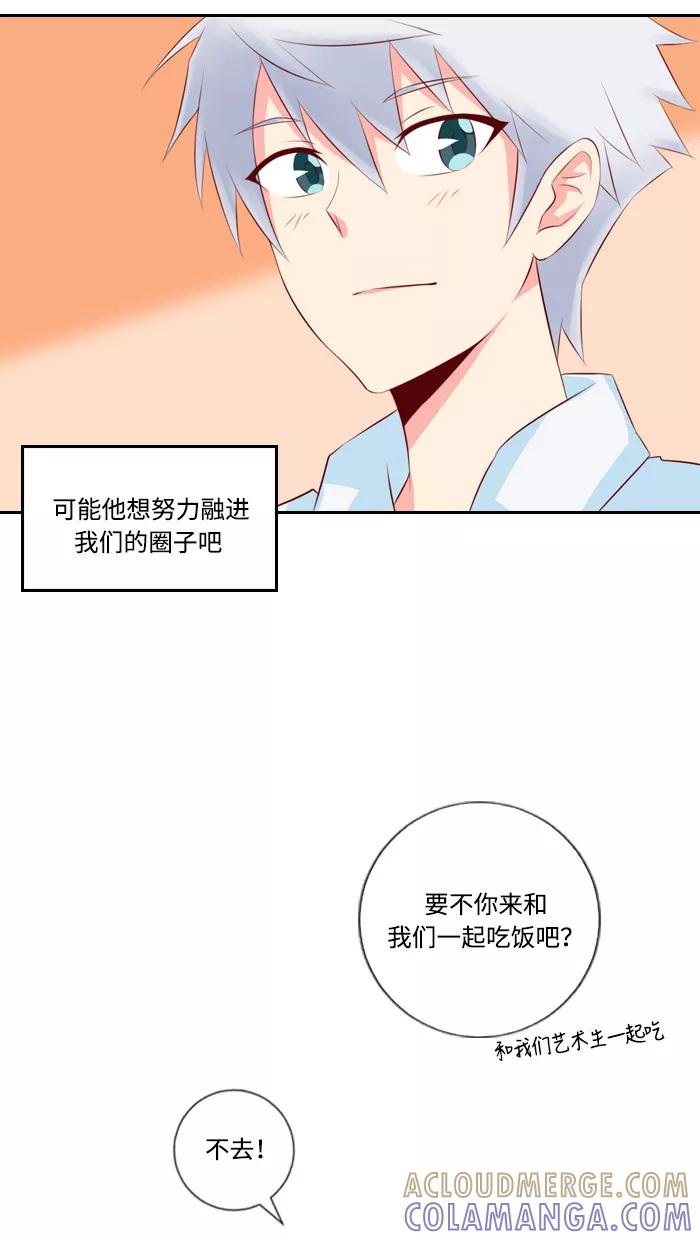《那年夏天》第八章 没那么坏 第25页