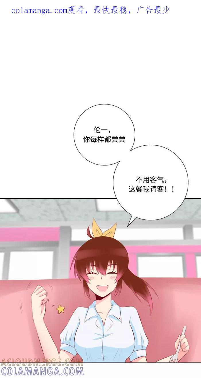 《那年夏天》第八章 没那么坏 第1页