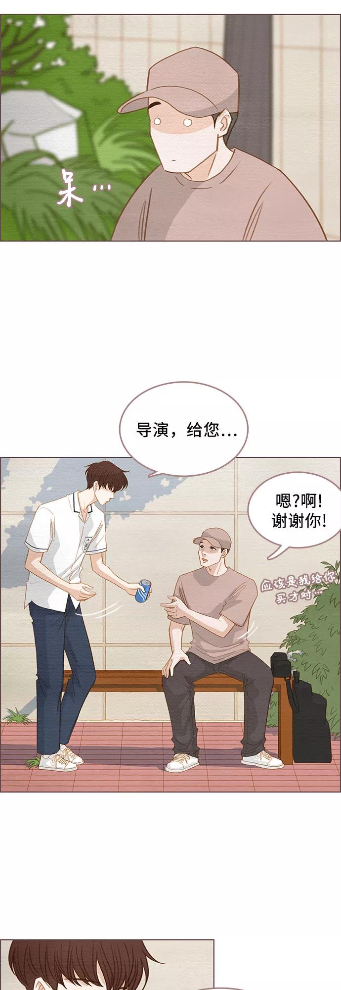 《那年我们》第8话 第2页