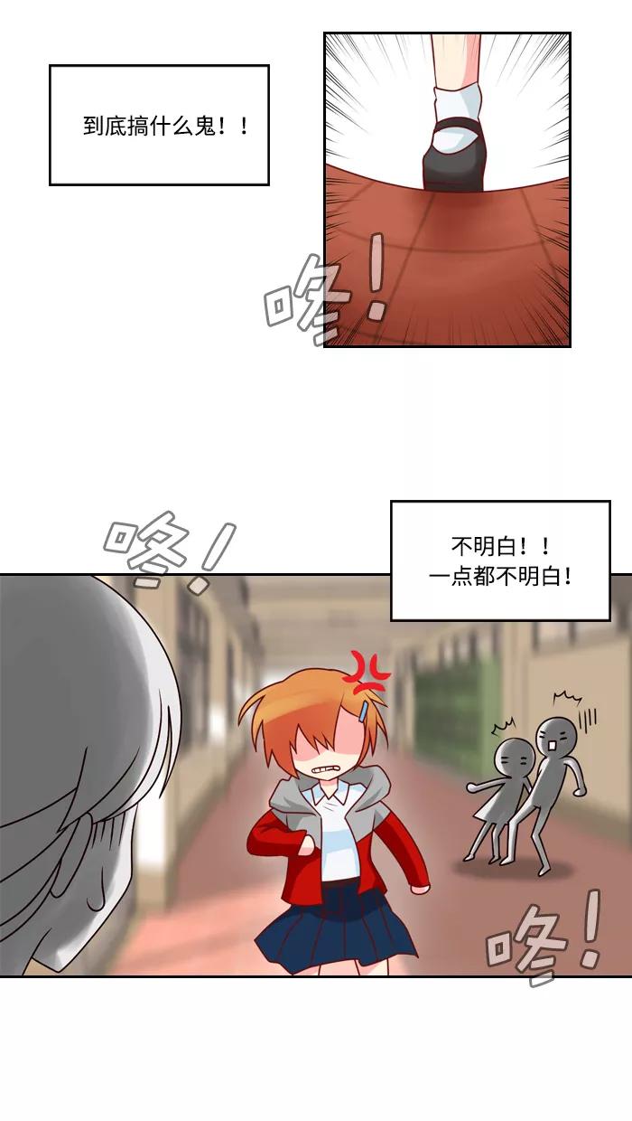 《那年夏天》第八章 没那么坏 第18页